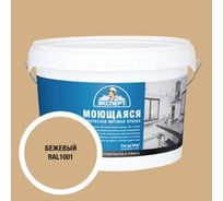 Краска Эксперт моющаяся бежевая 3кг 34843