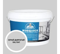 Краска Эксперт моющаяся серый дымчатый 3кг 34853