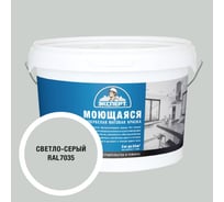 Краска Эксперт моющаяся светло-серая 3кг 34851