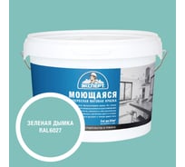 Краска Эксперт моющаяся зеленая дымка 3кг 34850