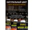Тонировка для дерева Rustins Wood Dye Dark Teak темный тик, 250 мл 03655 3