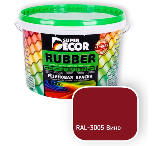 Резиновая краска SUPER DECOR RAL 3005 12кг 4630024705412