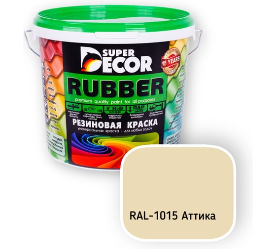 Резиновая краска SUPER DECOR RAL 1015 3кг 4шт/уп 4630024705535