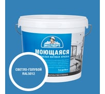 Краска Эксперт моющаяся светло-голубая 7кг 34859