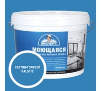 Краска Эксперт моющаяся светло-голубая 14кг 34870