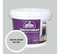 Краска Эксперт влагостойкая светло-серая 7кг 34807