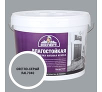 Краска Эксперт влагостойкая светло-графитовая 14кг 34819