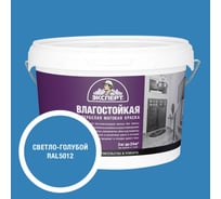 Краска Эксперт влагостойкая светло-голубая 3кг 34793