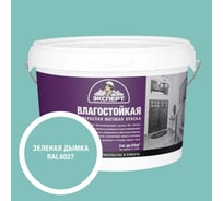 Краска Эксперт влагостойкая зеленая дымка 3кг 34795