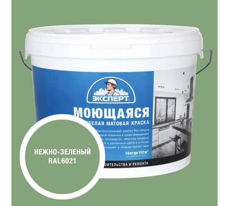 Краска Эксперт моющаяся нежно-зеленая 14кг 34871