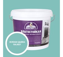 Краска Эксперт влагостойкая зеленая дымка 7кг 34806