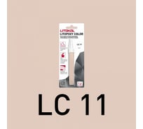 Паста для ручной колеровки эпоксидных затирок и клеев LITOPOXY COLOR LC 11, 9,26 tube 510350002