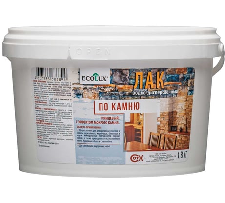 Лак по камню Ecolux глянцевый 1,8 кг 4607133683894