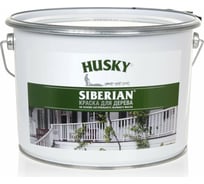 Краска для дерева HUSKY SIBERIAN (белая; база А; 9 л) 27008