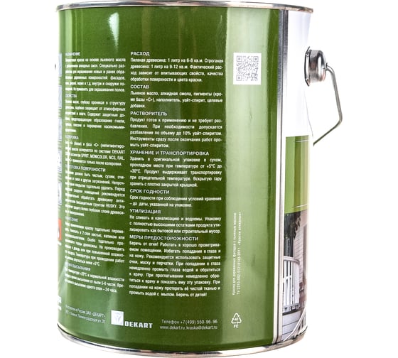 Краска для дерева HUSKY SIBERIAN (белая; база А; 2.7 л) 27006