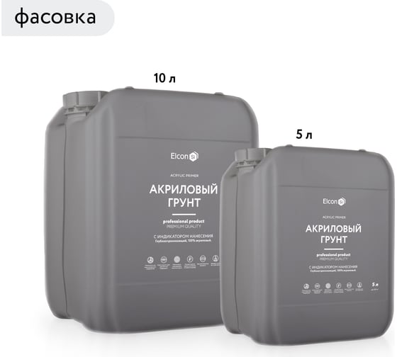 Грунтовка для стен под обои Elcon глубокого проникновения антисептическая 10 л 00-00462249