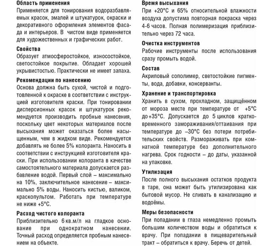 Колорант № 910 JOBI (синий; 500 мл) 11751