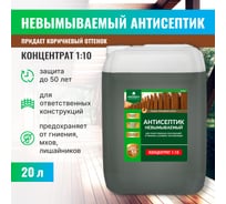 Антисептик PROSEPT ULTRA невымываемый, концентрат 1:10, 20 л 061-20