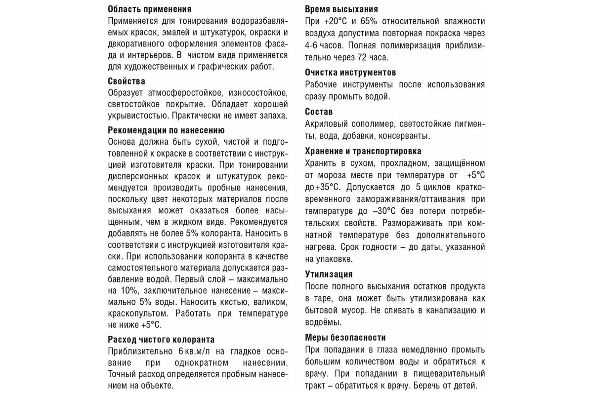 Колорант № 904 JOBI (черный; 500 мл) 11172 - выгодная цена, отзывы,  характеристики, фото - купить в Москве и РФ