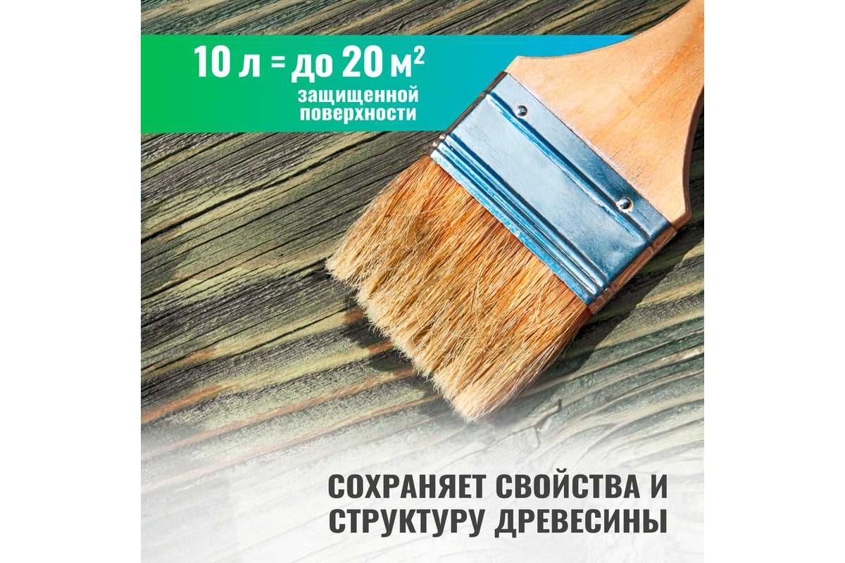 Антисептик PROSEPT ХМ-11 невымываемый ГОСТ 10 л 065-10 - выгодная цена ...