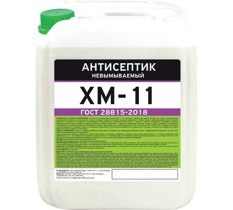Антисептик PROSEPT ХМ-11 невымываемый ГОСТ 5 л 065-5