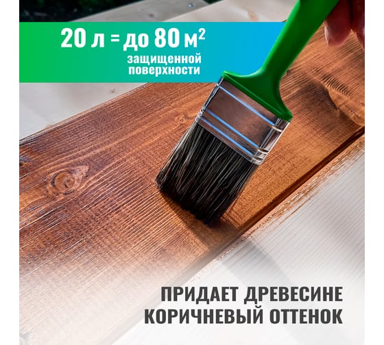 Антисептик PROSEPT ECO ULTRA невымываемый, коричневый, готовый состав, 20 л 062-20