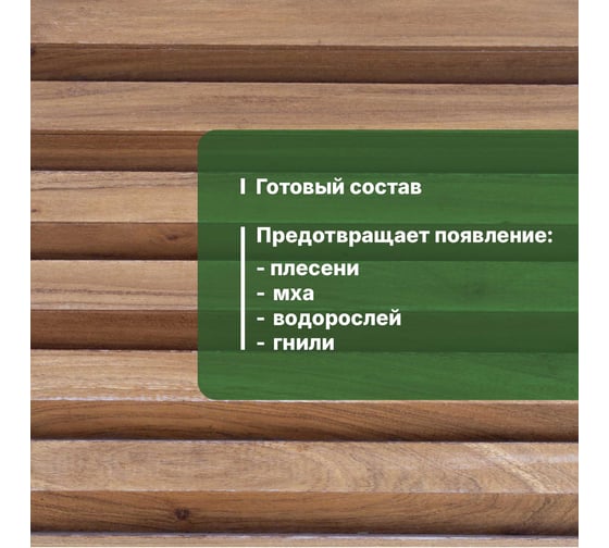 Антисептик PROSEPT ECO ULTRA невымываемый, коричневый, готовый состав, 20 л 062-20