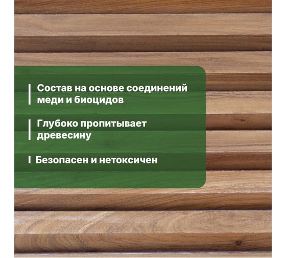 Антисептик PROSEPT ECO ULTRA невымываемый, коричневый, готовый состав, 20 л 062-20