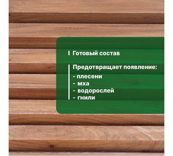 Антисептик PROSEPT ECO ULTRA невымываемый, коричневый, готовый состав, 10 л 062-10