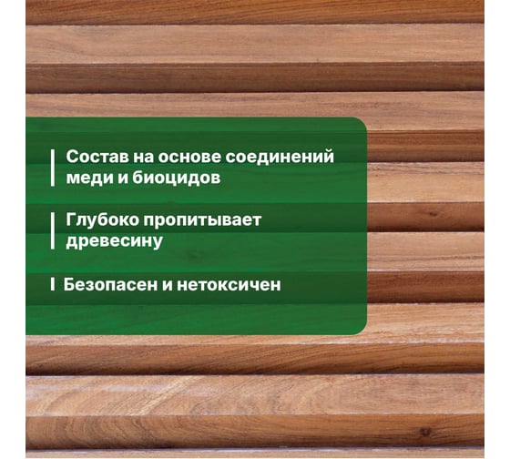Антисептик PROSEPT ECO ULTRA невымываемый, коричневый, готовый состав, 10 л 062-10