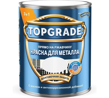 Краска Topgrade by Hammerite Металлик RAL9006 Серебряная 2л 50036335