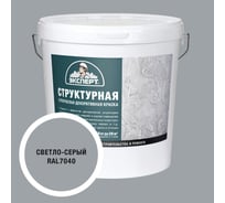 Краска структурная для стен светло-графитовая Эксперт 28кг 34918