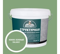 Краска структурная для стен нежно-зеленая Эксперт 7кг 34893
