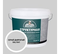 Краска структурная для стен дымчато-серая Эксперт 7кг 34897