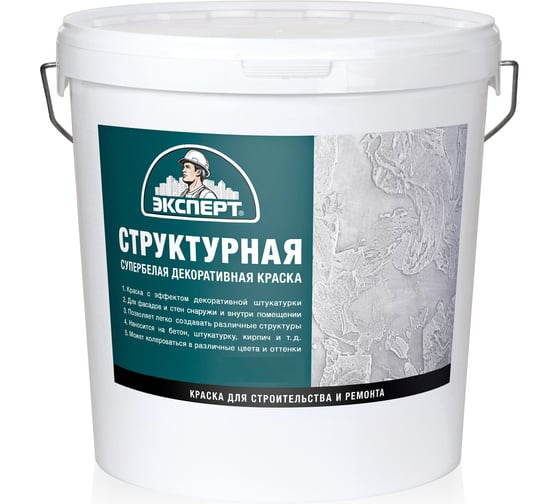 Краска Эксперт RAL 7047 Структур с/б 7кг 34897 1