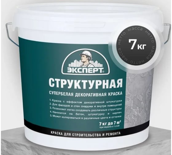 Краска ЭКСПЕРТ RAL 1019 Структур с/б 7кг 34891 1