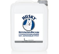 Грунт акриловый глубокопроникающий Интерьеры & Фасады 5л HUSKY 34489