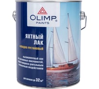 Яхтный лак OLIMP (глянцевый; 2.7 л) 15010 20014846