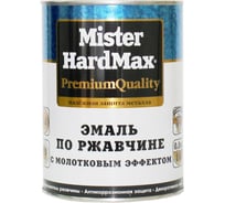 Эмаль с молотковым эффектом по ржавчине HardMax MISTER ЯНТАРНАЯ БАР 16 КГ 4690417106783