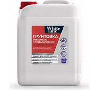 Грунтовка глубокого проникновения White Line (канистра; 5 кг) 4690417093229