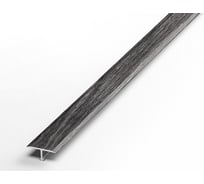 Порог прямой Т-образный алюминиевый ЛУКА (5 шт, 20 мм, 2,7 м, ламинирование, Дуб каменный) УТ000029067