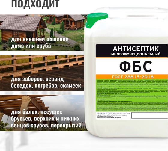 Антисептик PROSEPT многофункциональный ФБС ГОСТ 5 л 068-5