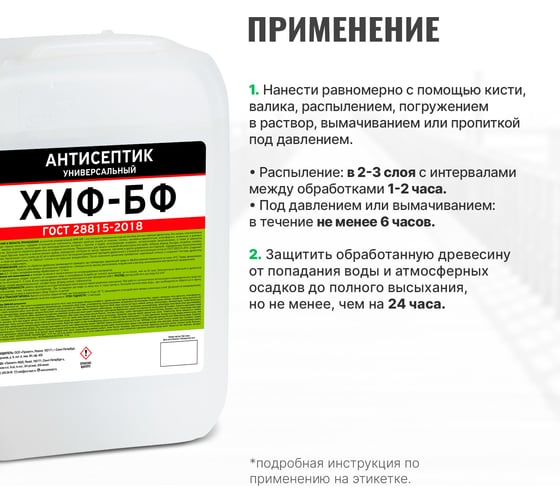 Универсальный антисептик PROSEPT ХМФ-БФ ГОСТ 5 л 066-5