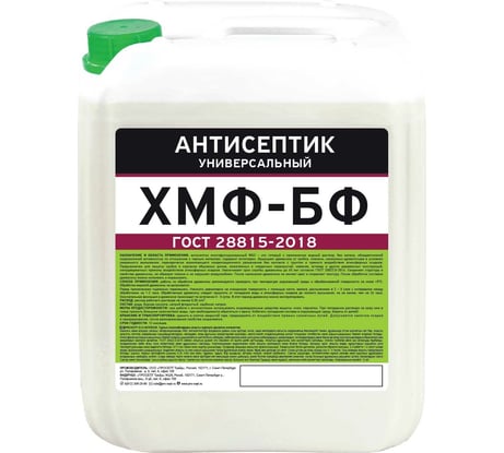 Универсальный антисептик PROSEPT ХМФ-БФ ГОСТ 10 л 066-10