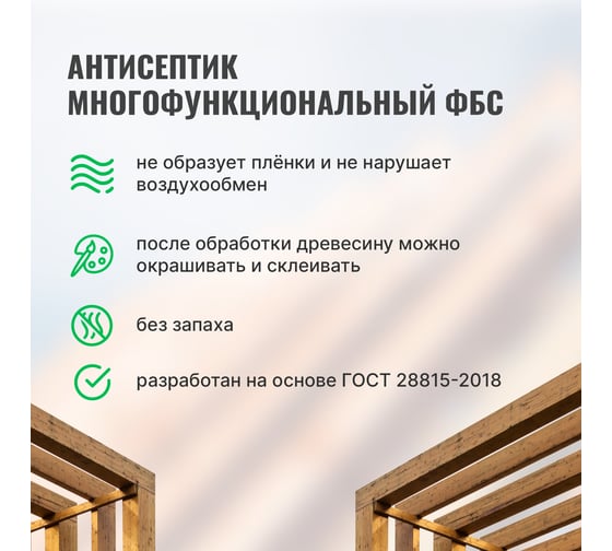 Антисептик PROSEPT многофункциональный ФБС ГОСТ 10 л 068-10