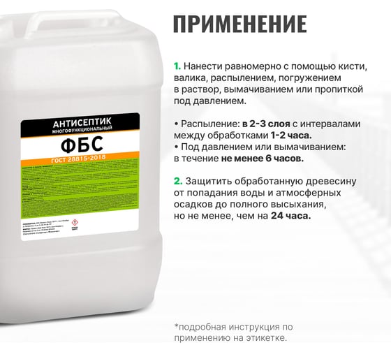 Антисептик PROSEPT многофункциональный ФБС ГОСТ 10 л 068-10