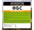 Антисептик PROSEPT многофункциональный ФБС ГОСТ 10 л 068-10 7