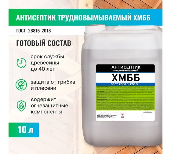 Антисептик PROSEPT ХМББ трудновымываемый ГОСТ 10 л 067-10