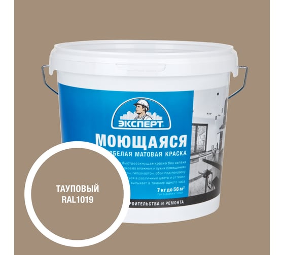 Краска ЭКСПЕРТ RAL 1019 Моющ с/б 7кг 34858 1