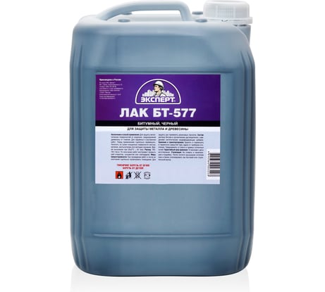 Битумный лак ЭКСПЕРТ БТ-577 10 л 18228